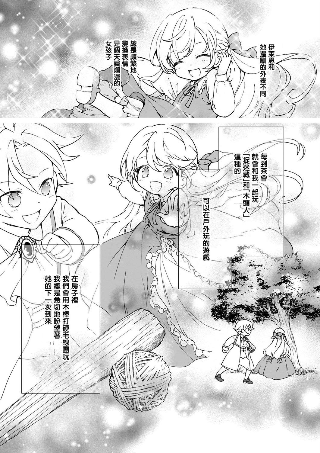 《土气又不起眼的我从今天起就要结束了》漫画最新章节第10话免费下拉式在线观看章节第【14】张图片