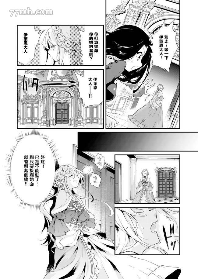 《土气又不起眼的我从今天起就要结束了》漫画最新章节第1.1话免费下拉式在线观看章节第【19】张图片