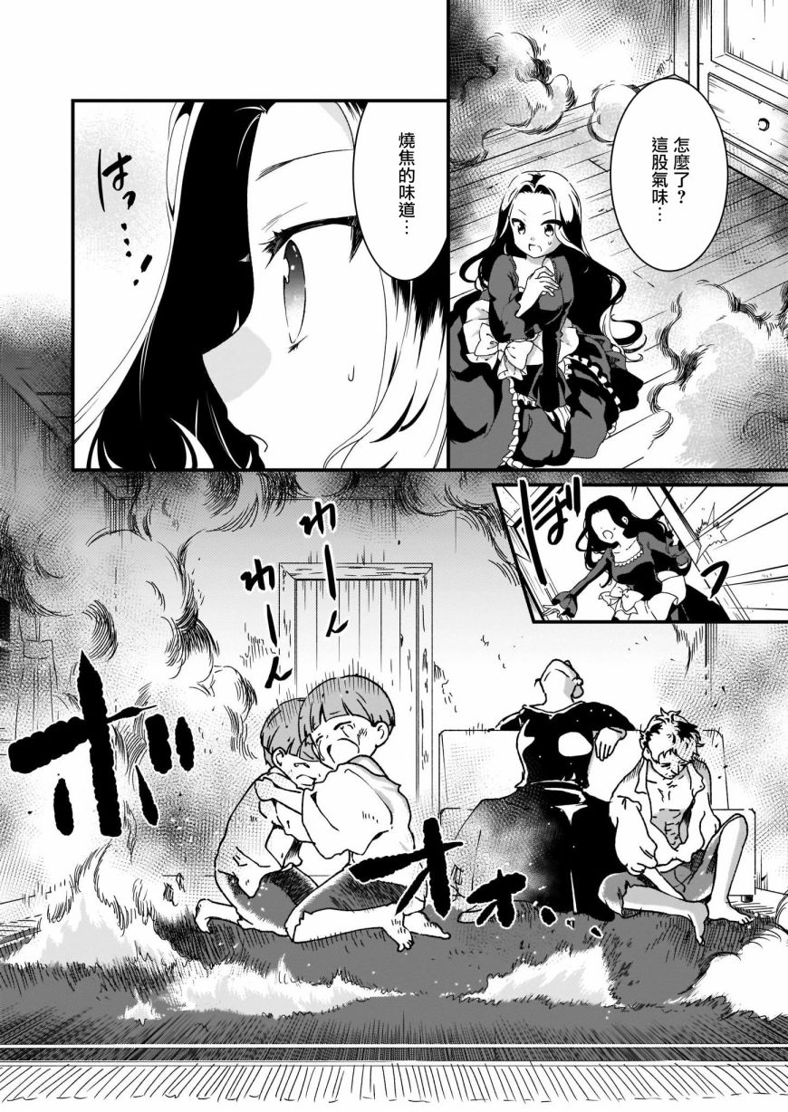 《土气又不起眼的我从今天起就要结束了》漫画最新章节第8话免费下拉式在线观看章节第【18】张图片