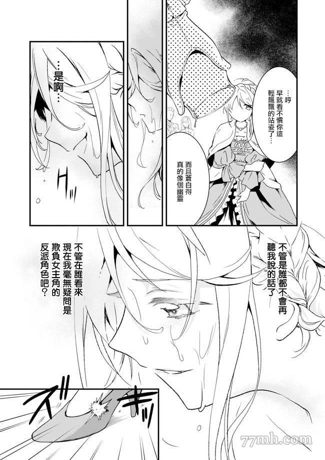 《土气又不起眼的我从今天起就要结束了》漫画最新章节第1.1话免费下拉式在线观看章节第【14】张图片