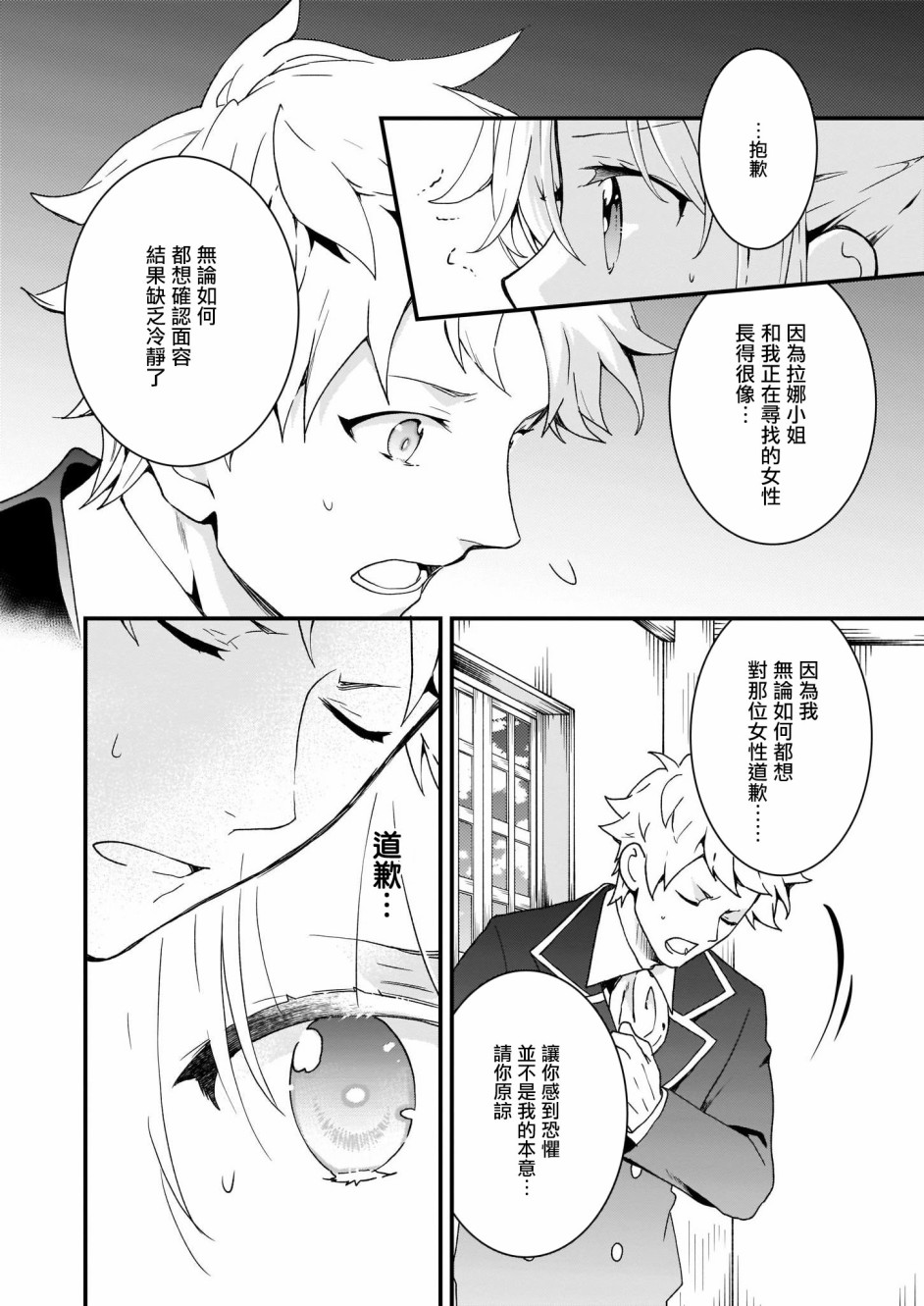 《土气又不起眼的我从今天起就要结束了》漫画最新章节第6.2话免费下拉式在线观看章节第【11】张图片