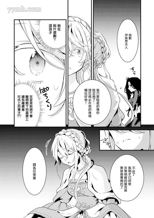 《土气又不起眼的我从今天起就要结束了》漫画最新章节第1.1话免费下拉式在线观看章节第【18】张图片