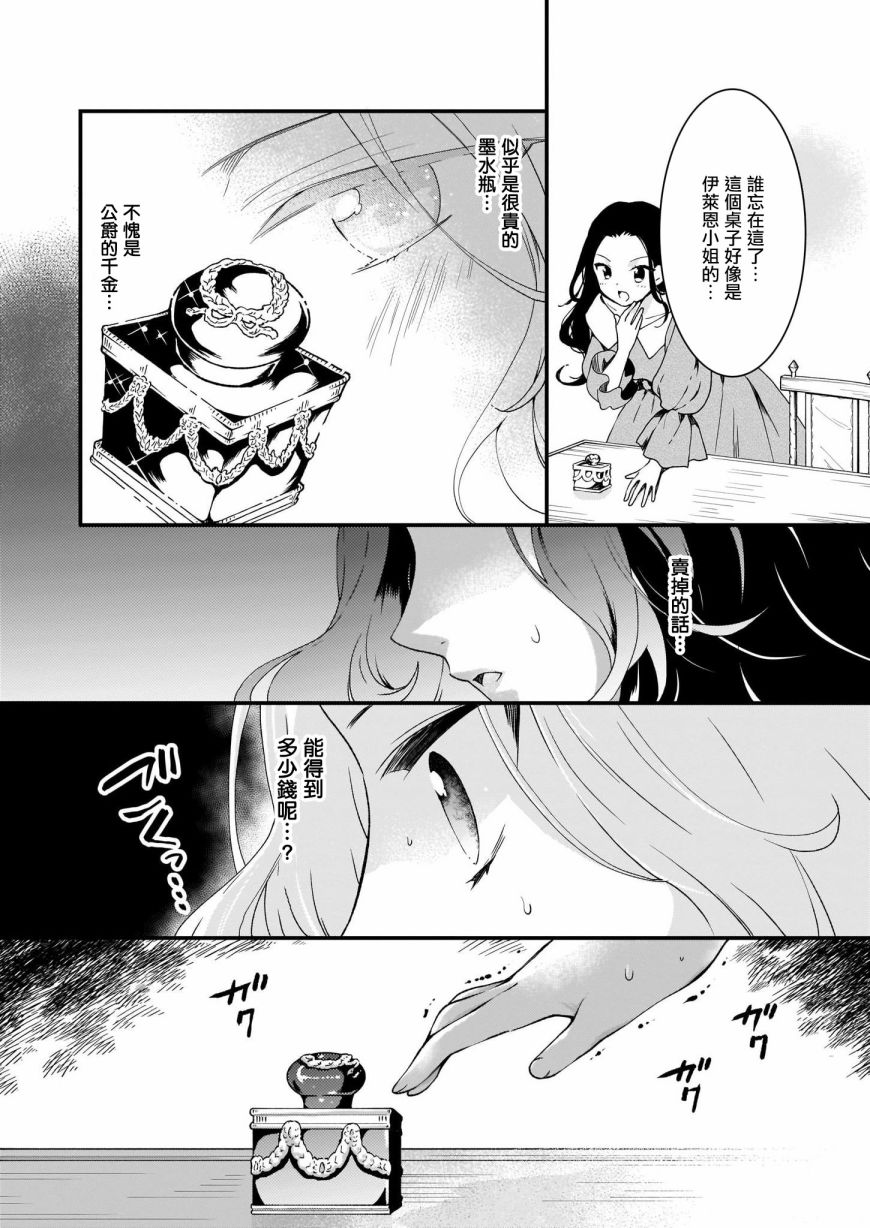 《土气又不起眼的我从今天起就要结束了》漫画最新章节第8话免费下拉式在线观看章节第【10】张图片