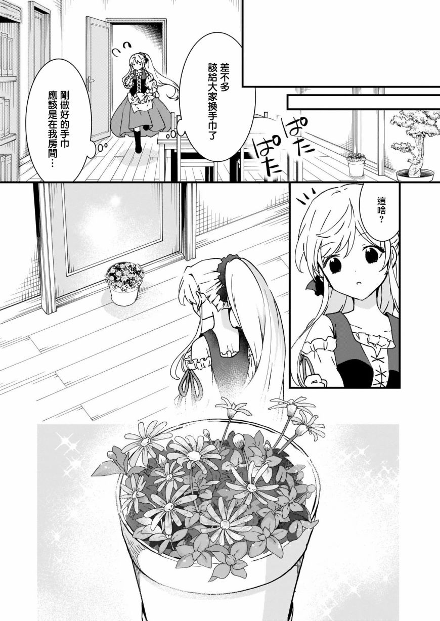 《土气又不起眼的我从今天起就要结束了》漫画最新章节第9话免费下拉式在线观看章节第【9】张图片