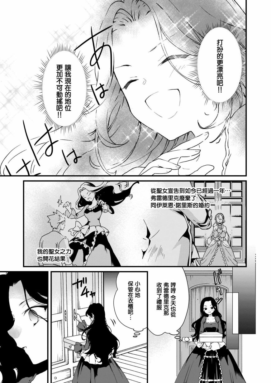 《土气又不起眼的我从今天起就要结束了》漫画最新章节第8话免费下拉式在线观看章节第【15】张图片