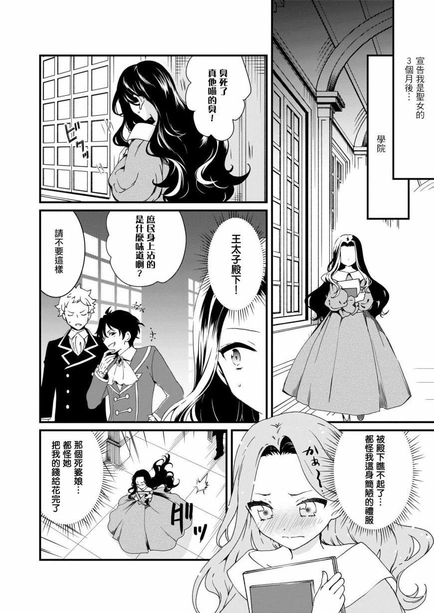 《土气又不起眼的我从今天起就要结束了》漫画最新章节第8话免费下拉式在线观看章节第【8】张图片