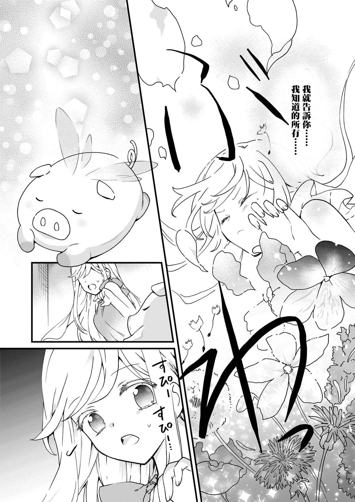 《土气又不起眼的我从今天起就要结束了》漫画最新章节第12话免费下拉式在线观看章节第【7】张图片