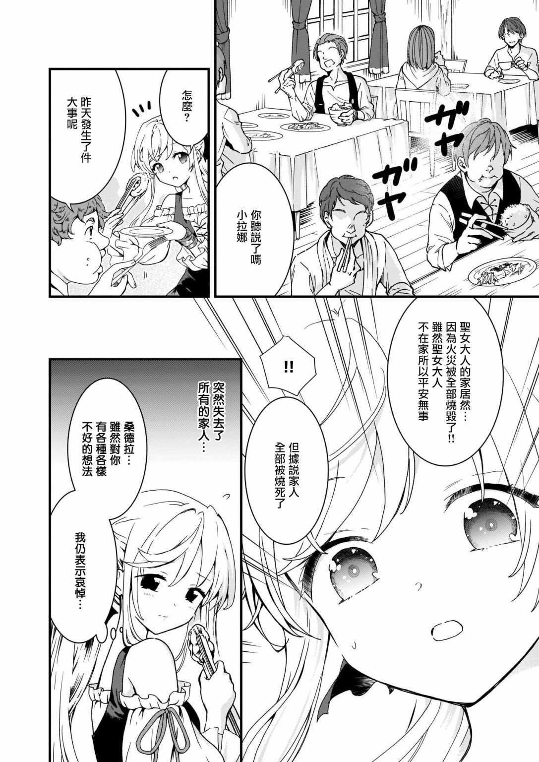 《土气又不起眼的我从今天起就要结束了》漫画最新章节第7话免费下拉式在线观看章节第【2】张图片