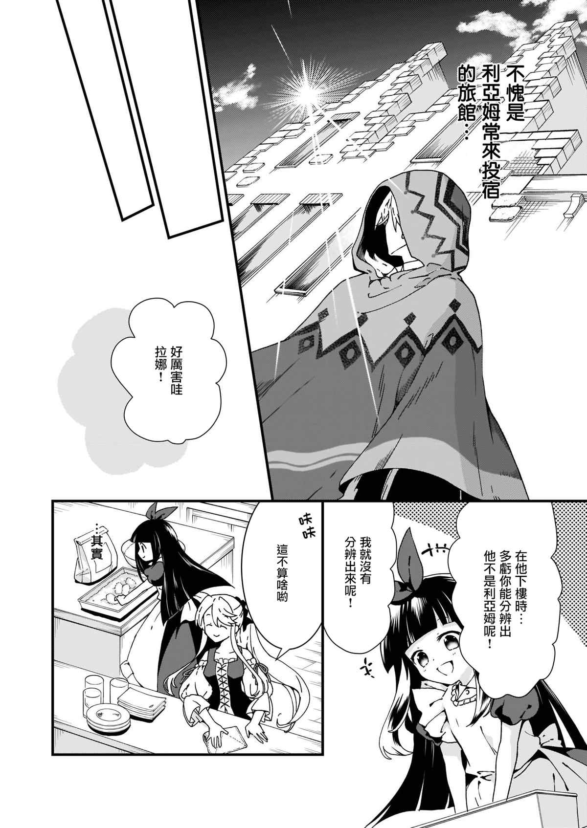 《土气又不起眼的我从今天起就要结束了》漫画最新章节第11话免费下拉式在线观看章节第【10】张图片