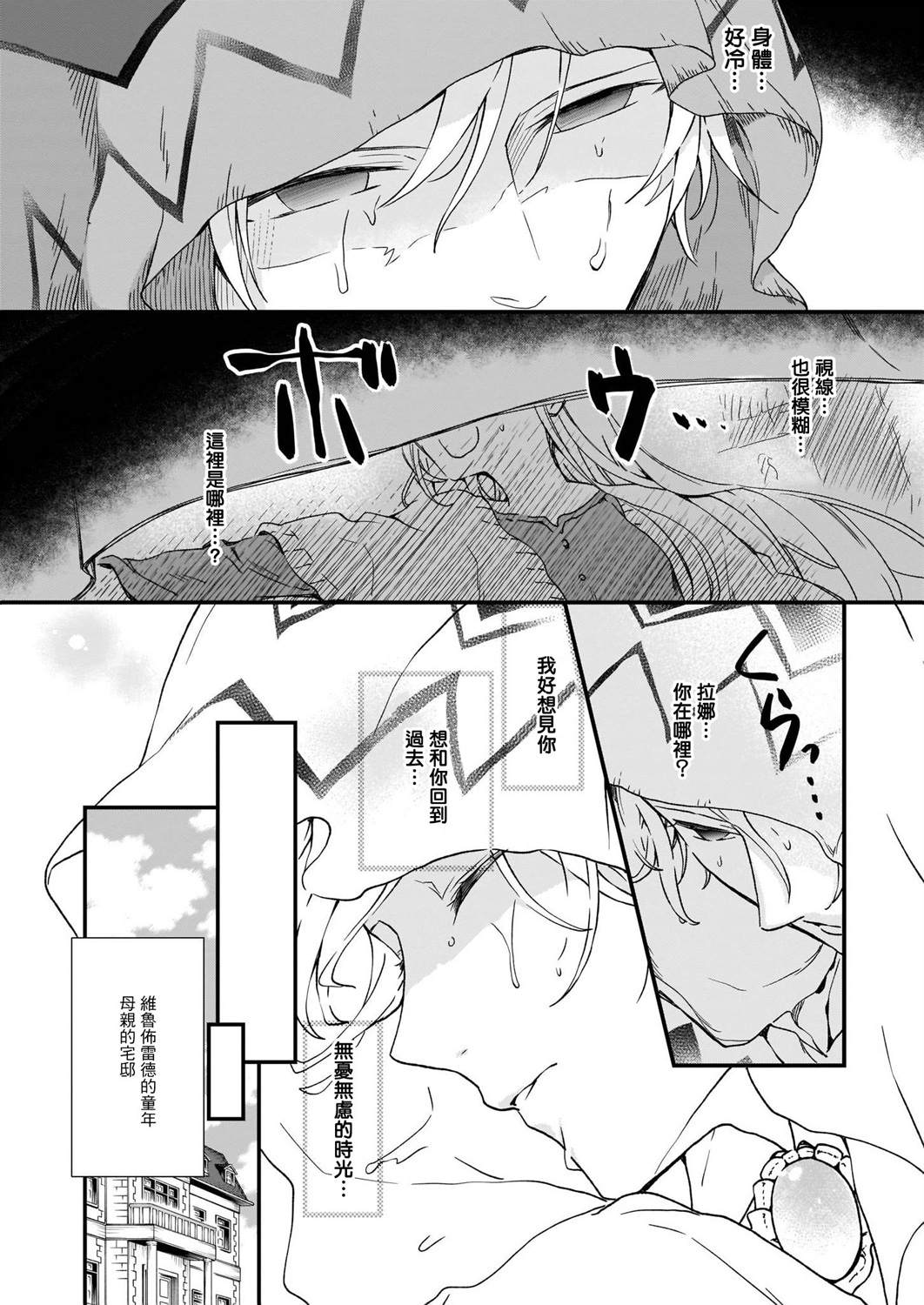 《土气又不起眼的我从今天起就要结束了》漫画最新章节第10话免费下拉式在线观看章节第【4】张图片