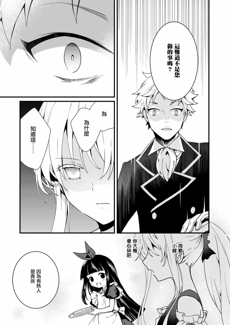 《土气又不起眼的我从今天起就要结束了》漫画最新章节第6.2话免费下拉式在线观看章节第【16】张图片