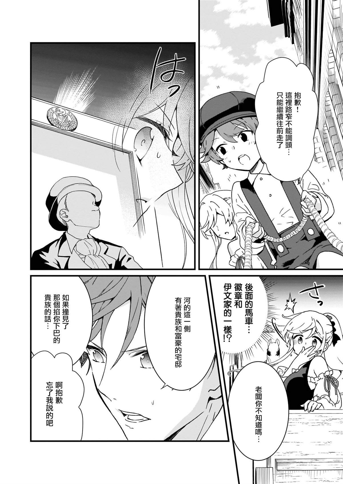 《土气又不起眼的我从今天起就要结束了》漫画最新章节第12话免费下拉式在线观看章节第【20】张图片