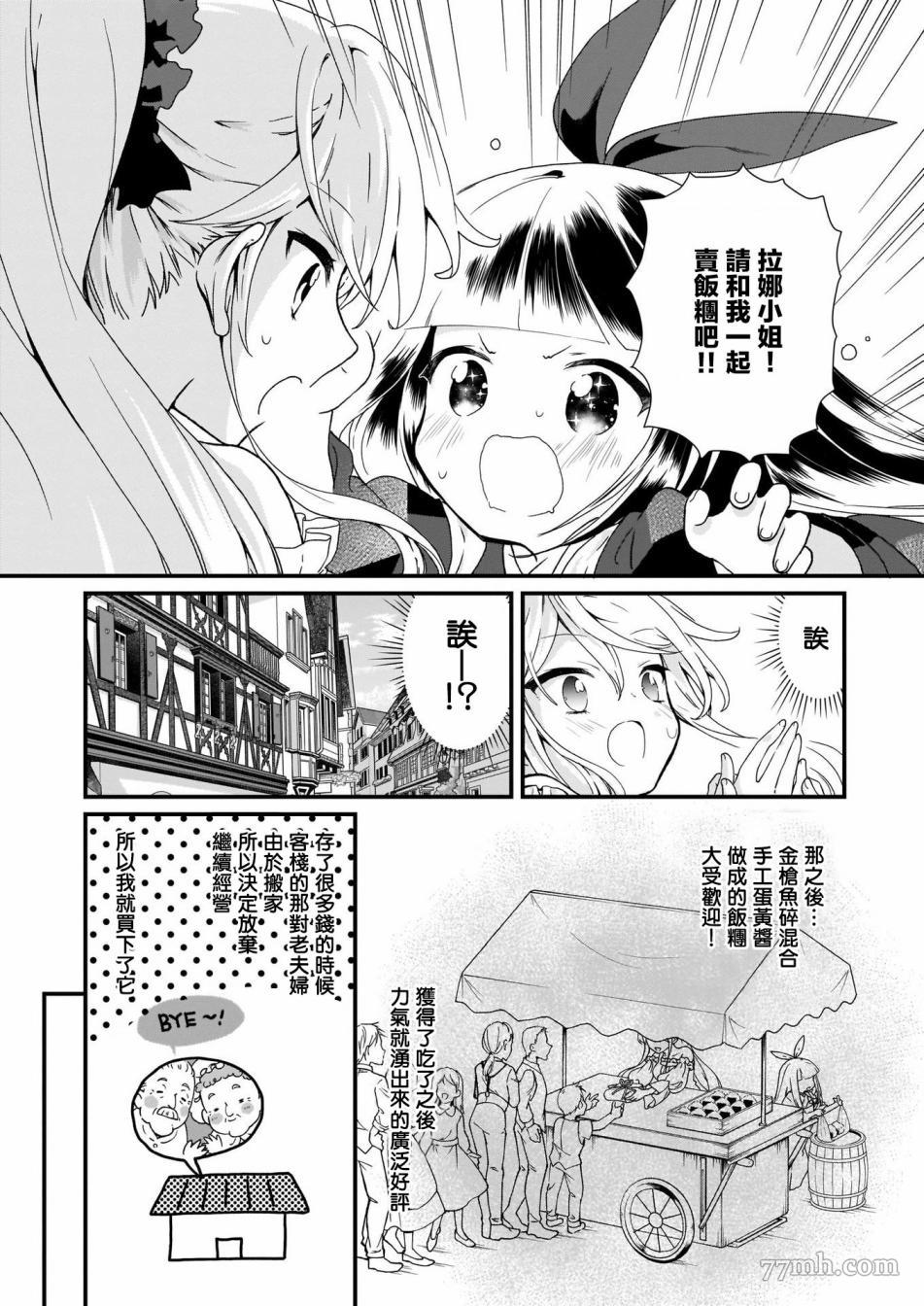 《土气又不起眼的我从今天起就要结束了》漫画最新章节第2话免费下拉式在线观看章节第【18】张图片