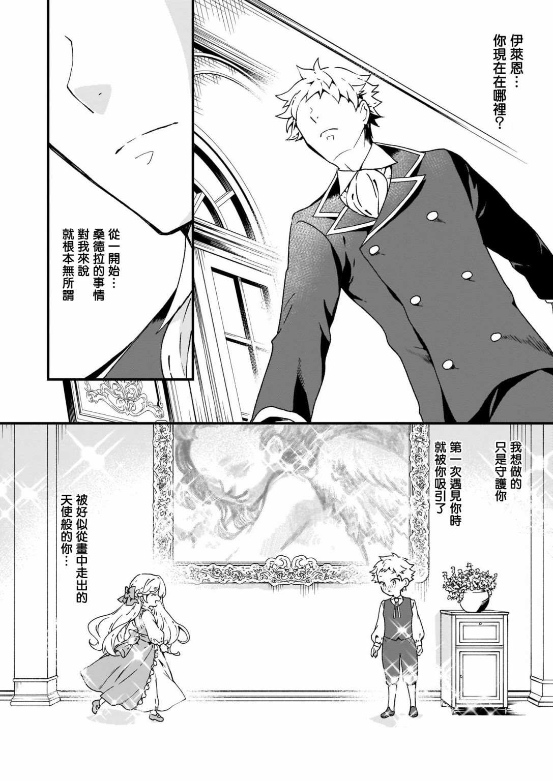 《土气又不起眼的我从今天起就要结束了》漫画最新章节第7话免费下拉式在线观看章节第【14】张图片