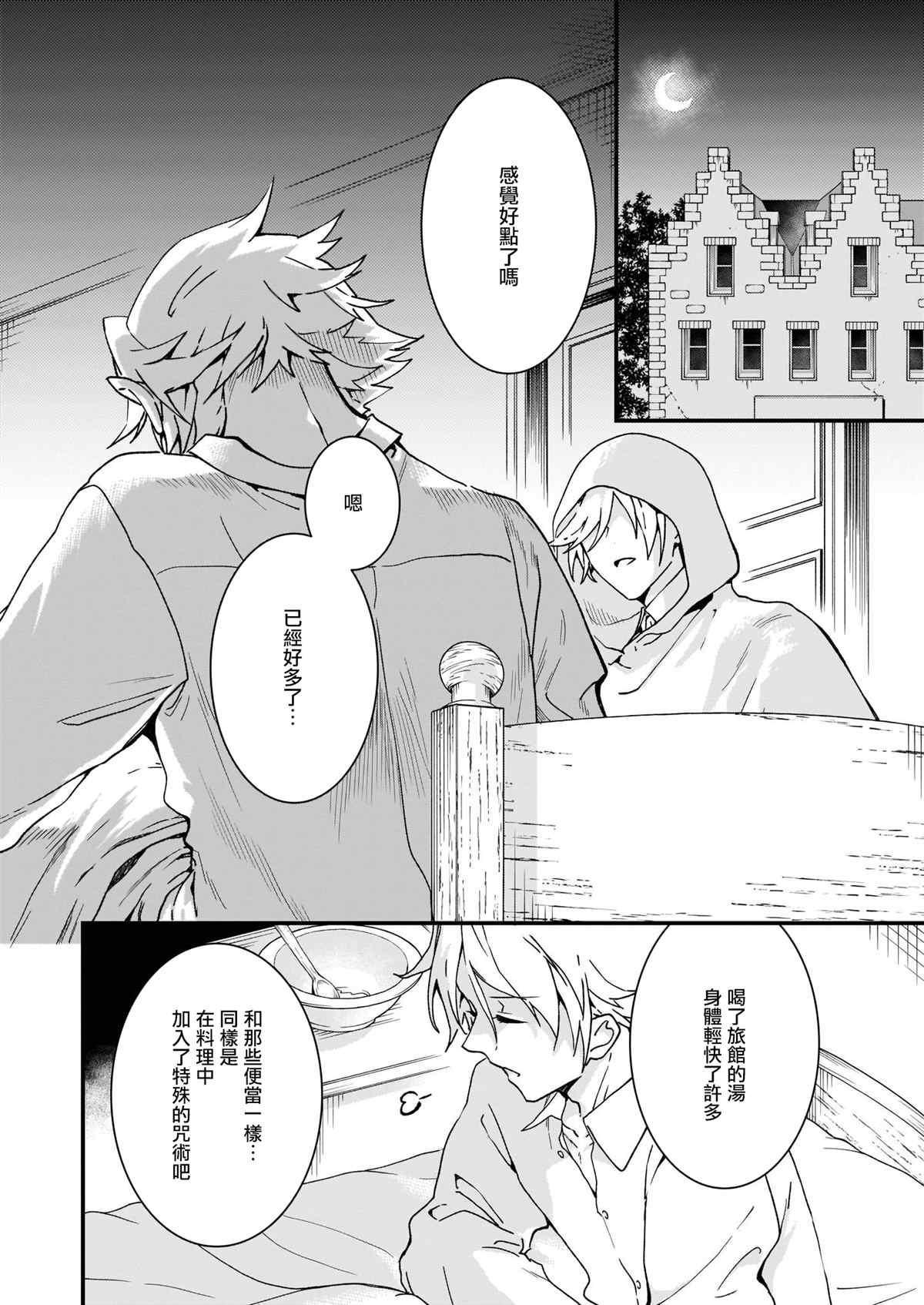 《土气又不起眼的我从今天起就要结束了》漫画最新章节第11话免费下拉式在线观看章节第【2】张图片