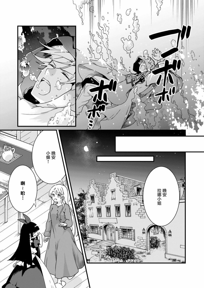 《土气又不起眼的我从今天起就要结束了》漫画最新章节第9话免费下拉式在线观看章节第【19】张图片