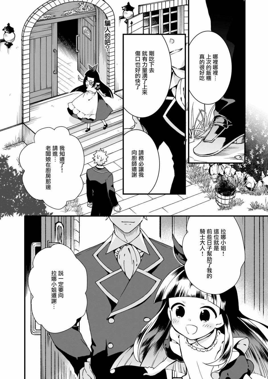 《土气又不起眼的我从今天起就要结束了》漫画最新章节第5话免费下拉式在线观看章节第【24】张图片