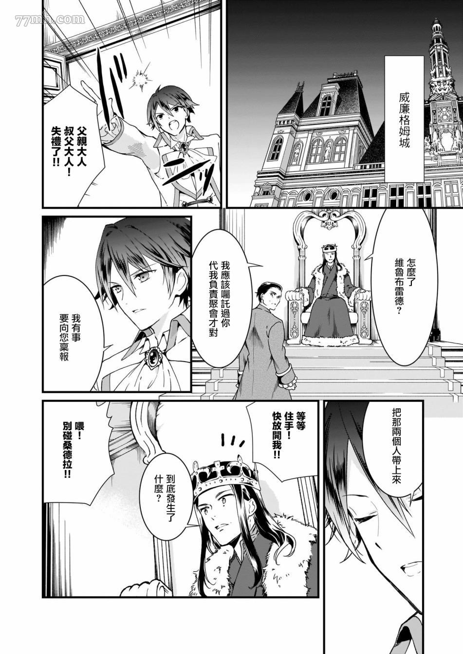 《土气又不起眼的我从今天起就要结束了》漫画最新章节第2话免费下拉式在线观看章节第【2】张图片