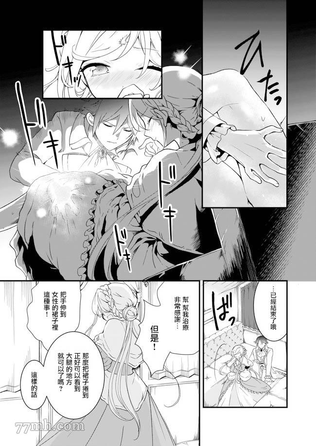 《土气又不起眼的我从今天起就要结束了》漫画最新章节第1.2话免费下拉式在线观看章节第【10】张图片