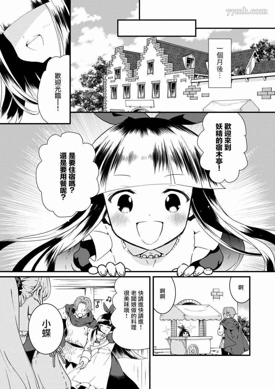 《土气又不起眼的我从今天起就要结束了》漫画最新章节第2话免费下拉式在线观看章节第【9】张图片