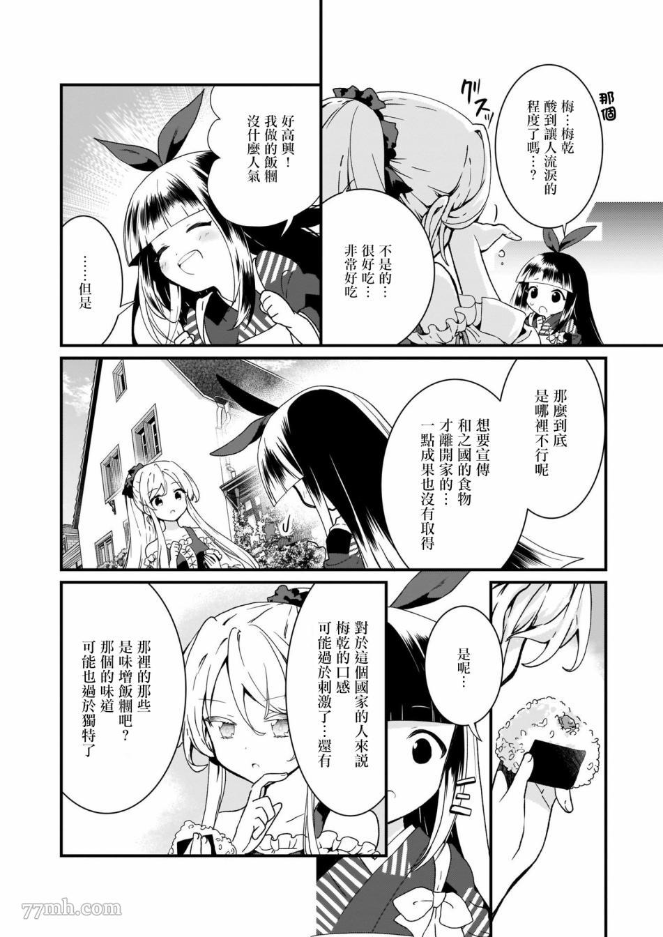 《土气又不起眼的我从今天起就要结束了》漫画最新章节第2话免费下拉式在线观看章节第【16】张图片