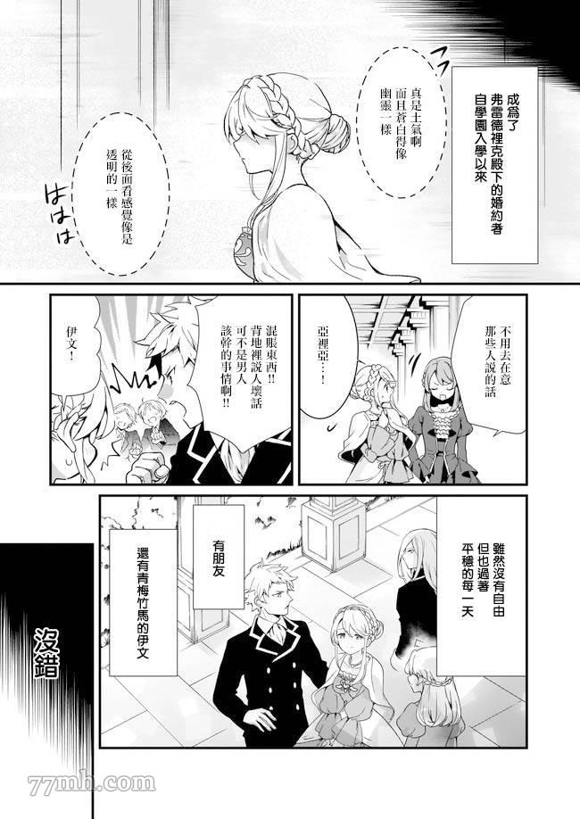 《土气又不起眼的我从今天起就要结束了》漫画最新章节第1.1话免费下拉式在线观看章节第【7】张图片