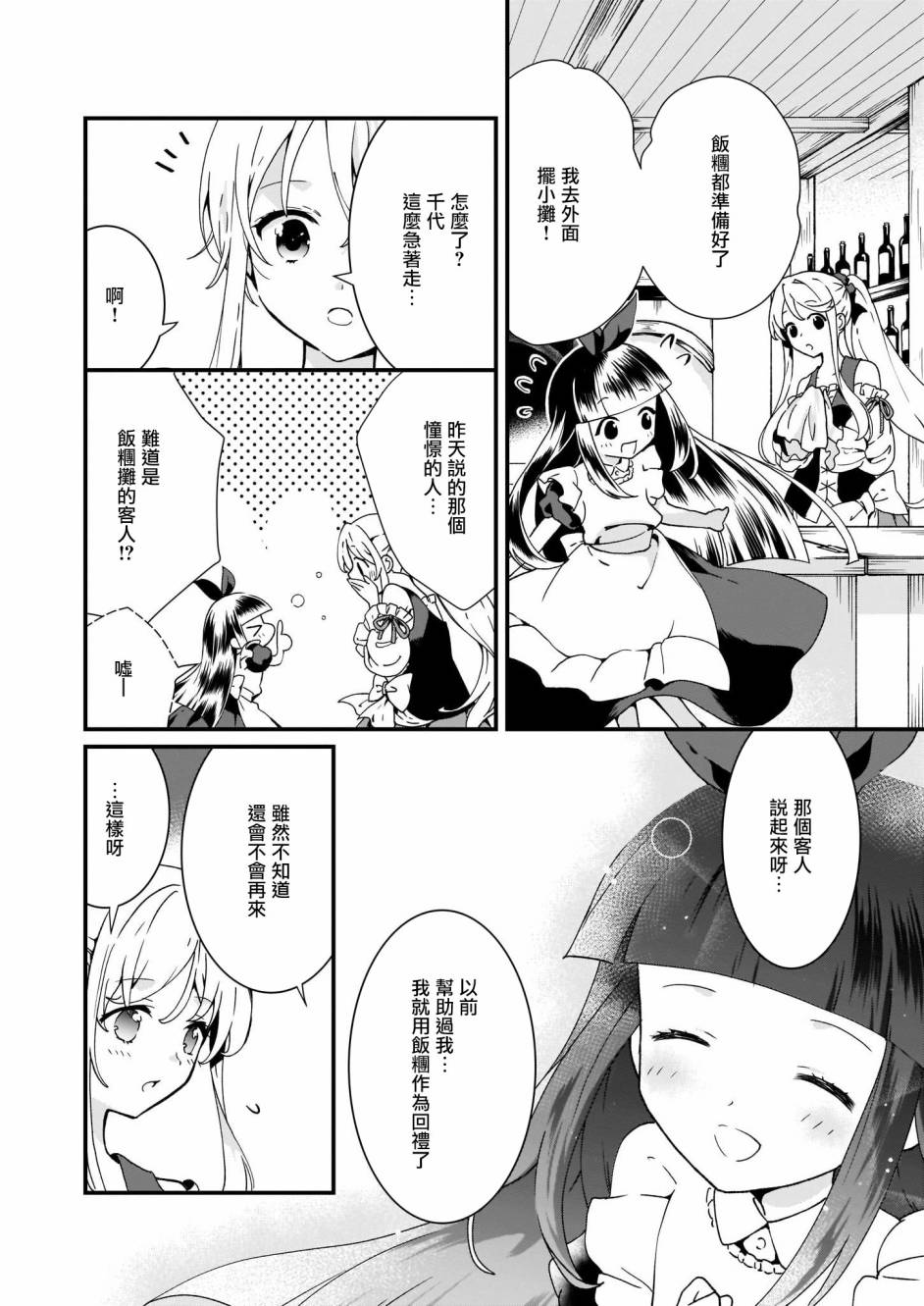 《土气又不起眼的我从今天起就要结束了》漫画最新章节第5话免费下拉式在线观看章节第【22】张图片