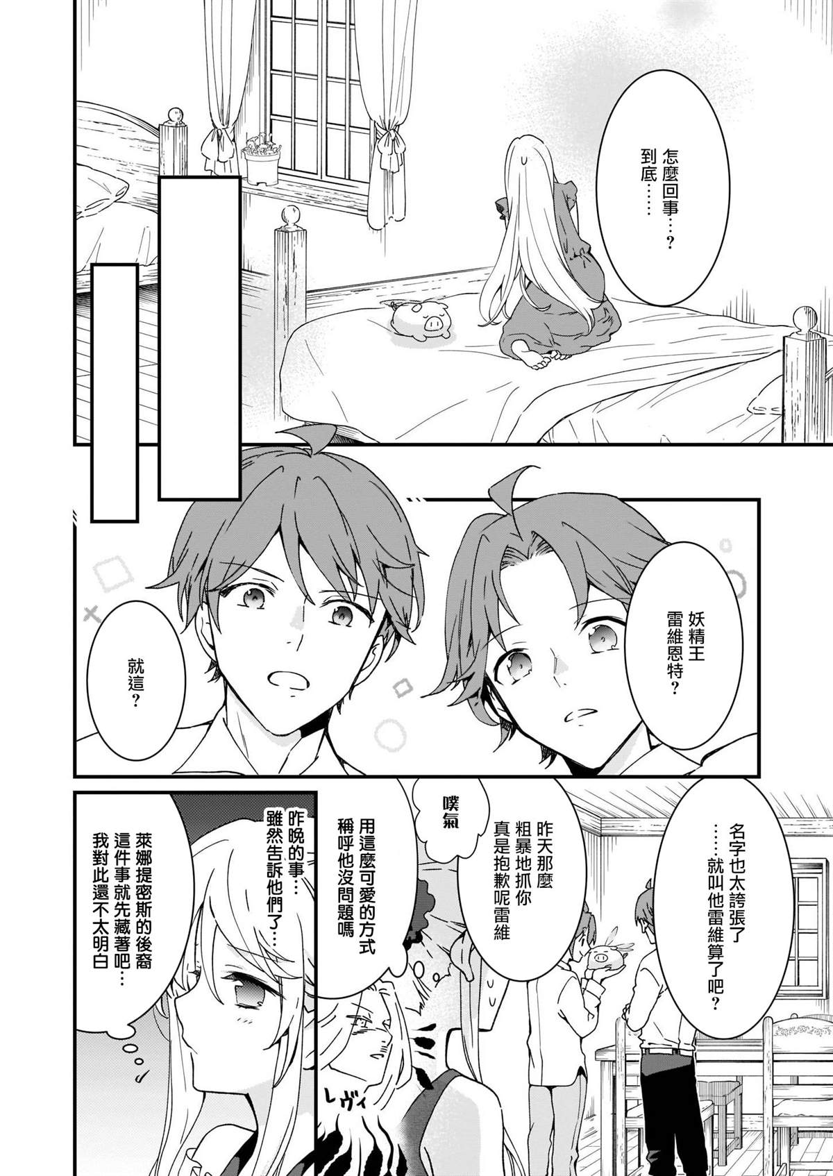 《土气又不起眼的我从今天起就要结束了》漫画最新章节第12话免费下拉式在线观看章节第【8】张图片