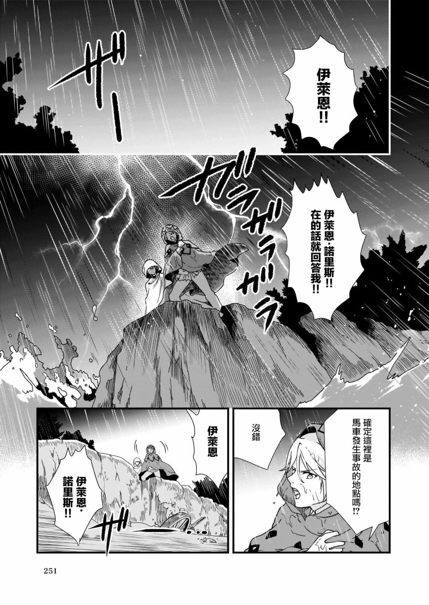 《土气又不起眼的我从今天起就要结束了》漫画最新章节第9话免费下拉式在线观看章节第【17】张图片