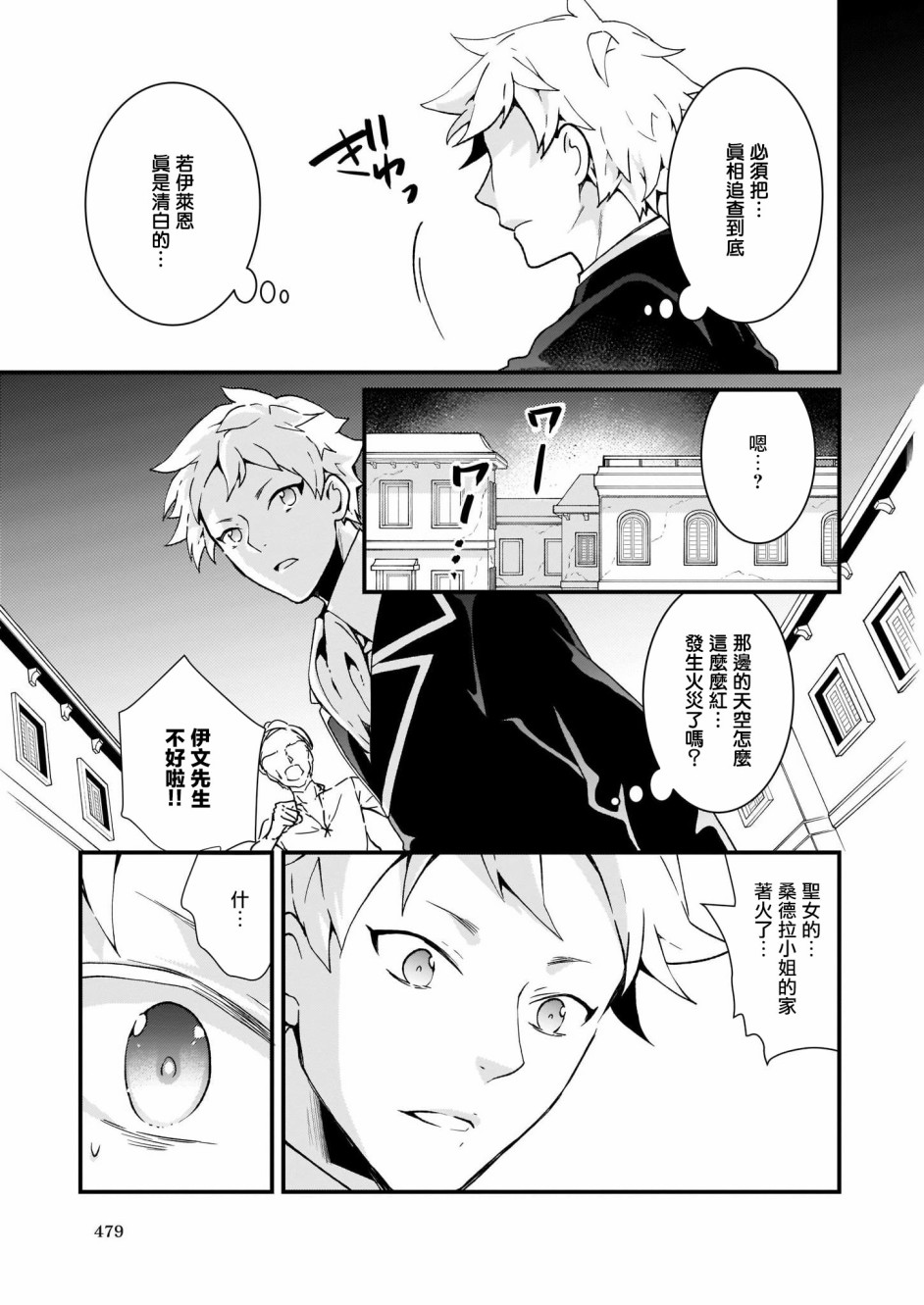 《土气又不起眼的我从今天起就要结束了》漫画最新章节第6.2话免费下拉式在线观看章节第【24】张图片