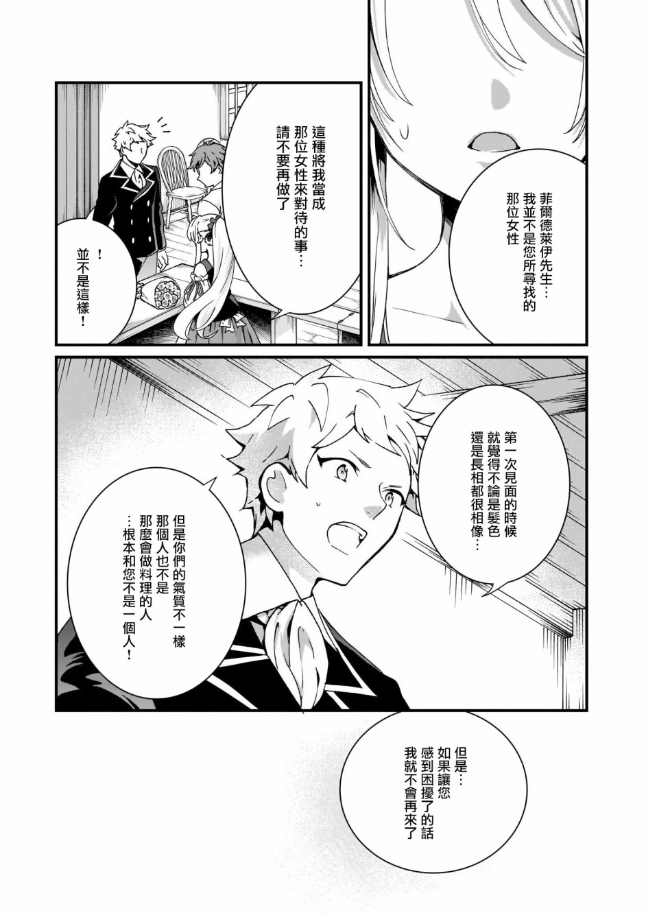 《土气又不起眼的我从今天起就要结束了》漫画最新章节第6.2话免费下拉式在线观看章节第【12】张图片