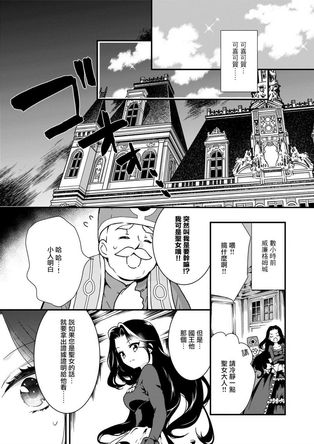 《土气又不起眼的我从今天起就要结束了》漫画最新章节第4话免费下拉式在线观看章节第【13】张图片