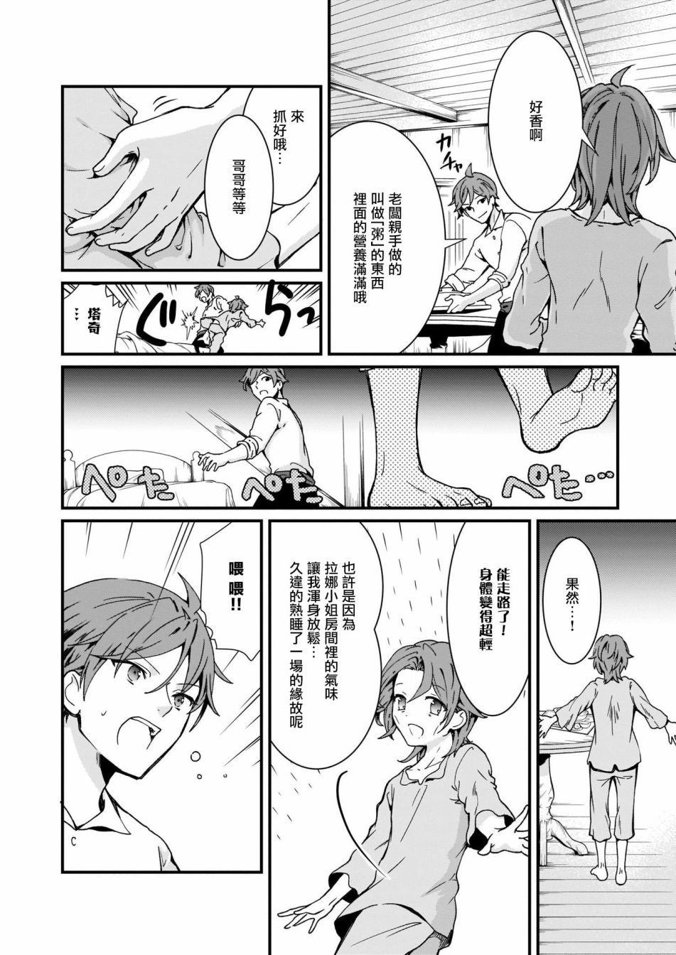 《土气又不起眼的我从今天起就要结束了》漫画最新章节第3话免费下拉式在线观看章节第【8】张图片