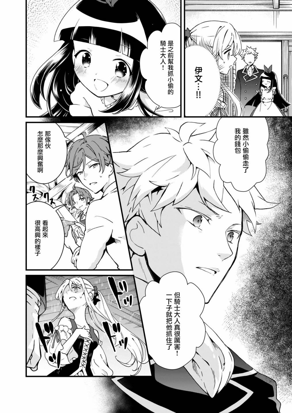 《土气又不起眼的我从今天起就要结束了》漫画最新章节第6.1话免费下拉式在线观看章节第【2】张图片