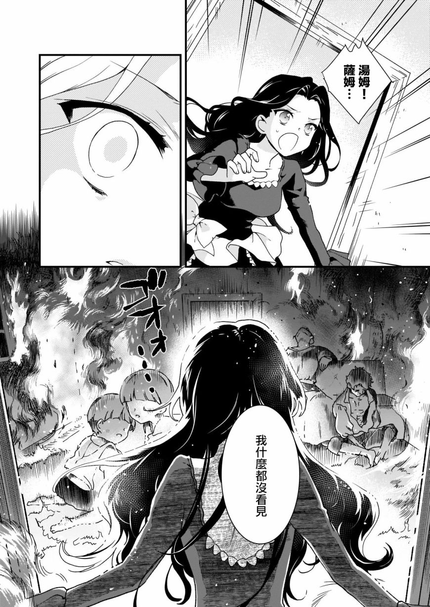 《土气又不起眼的我从今天起就要结束了》漫画最新章节第8话免费下拉式在线观看章节第【20】张图片