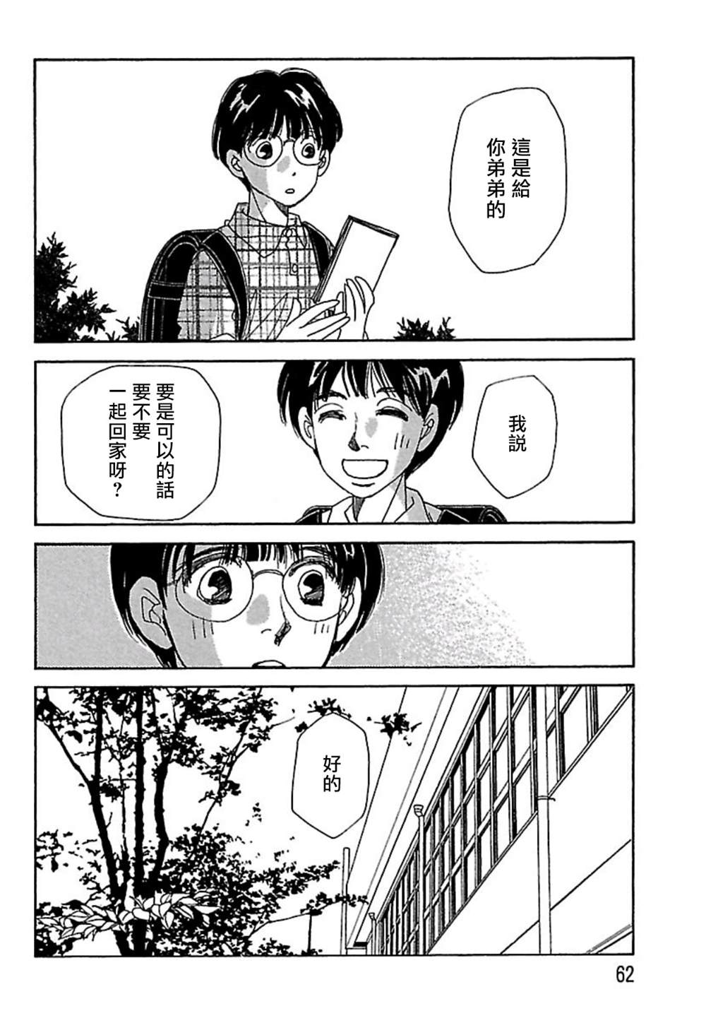 《猫地藏》漫画最新章节第4话免费下拉式在线观看章节第【14】张图片