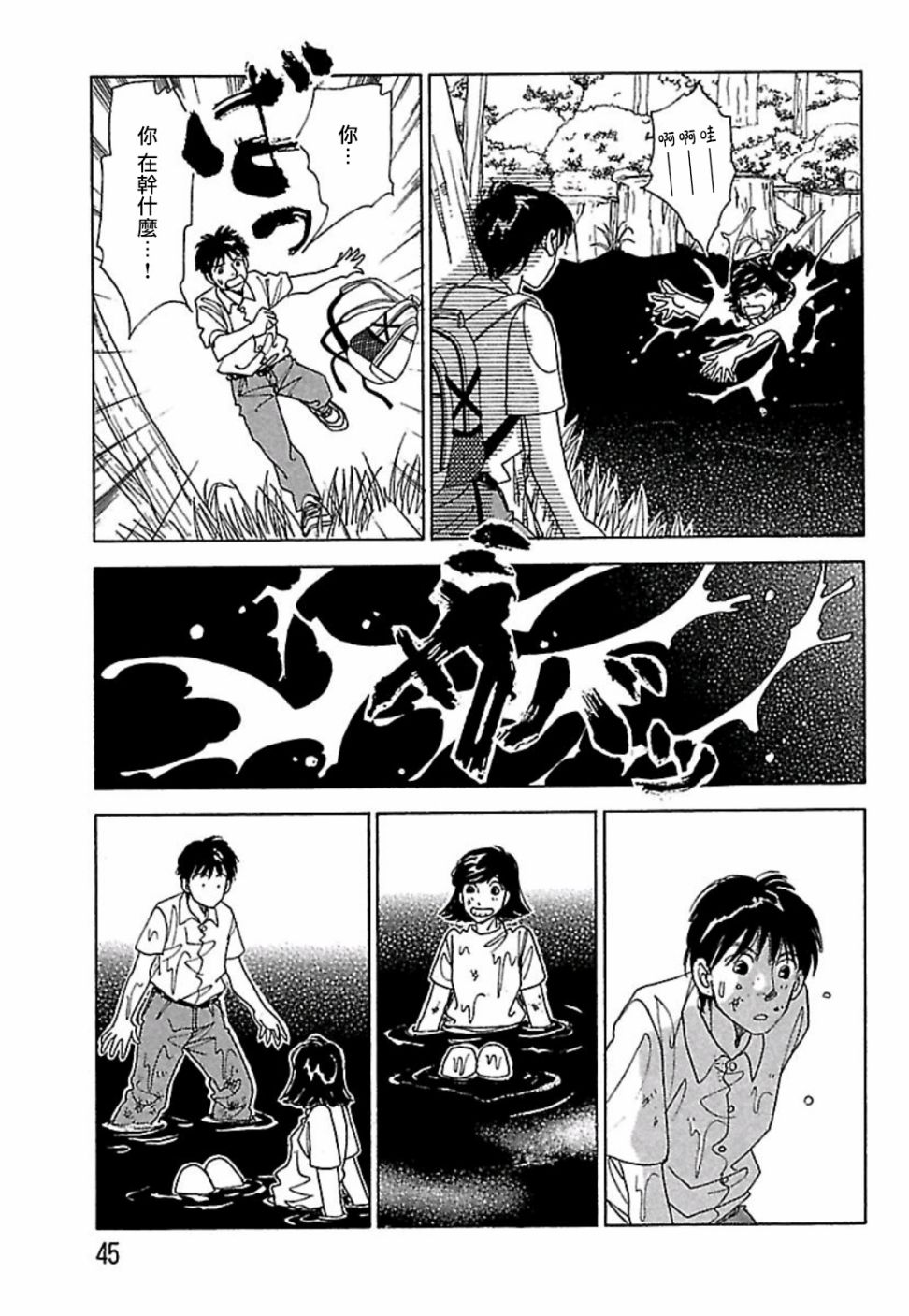 《猫地藏》漫画最新章节第3话免费下拉式在线观看章节第【7】张图片