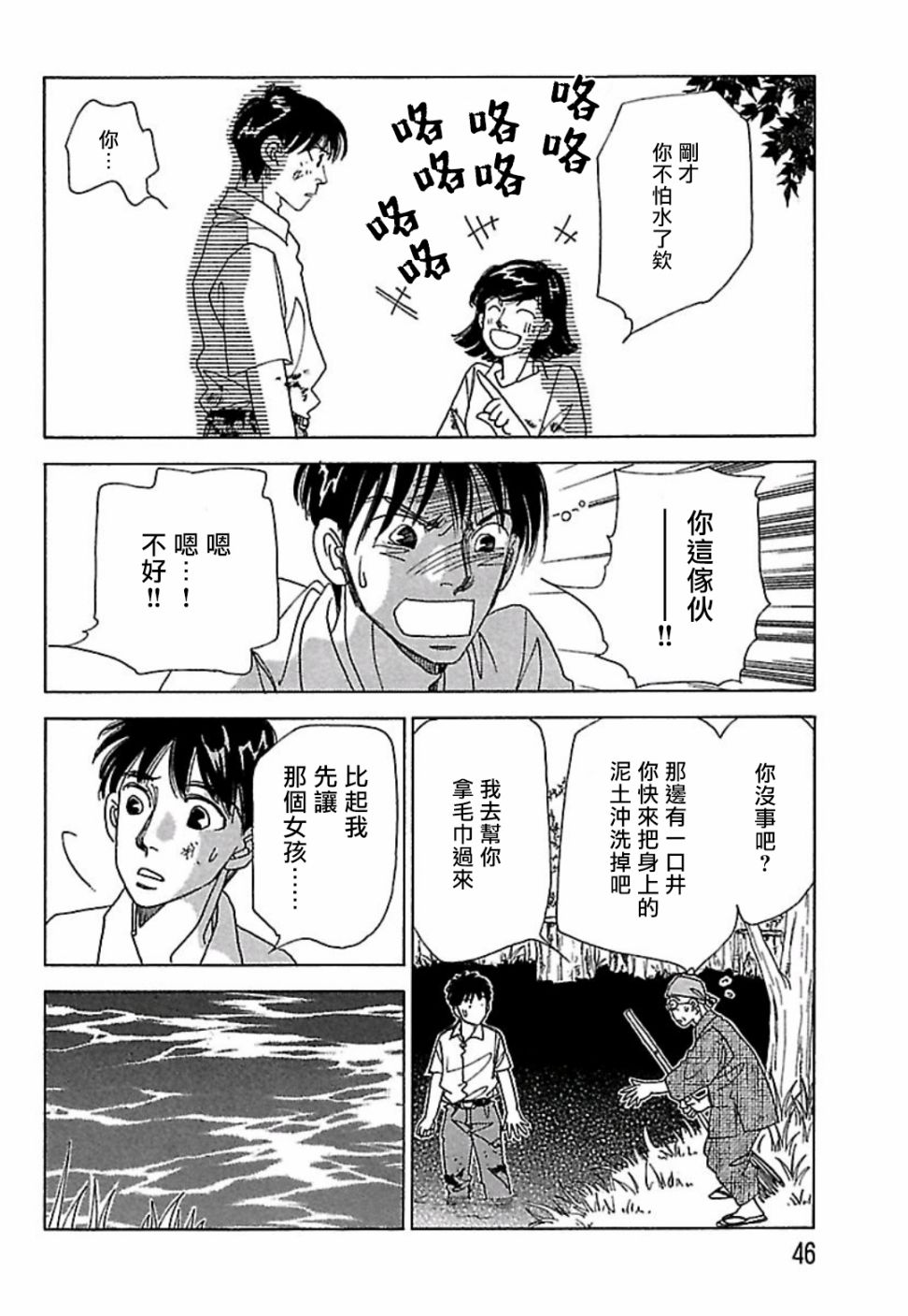 《猫地藏》漫画最新章节第3话免费下拉式在线观看章节第【8】张图片