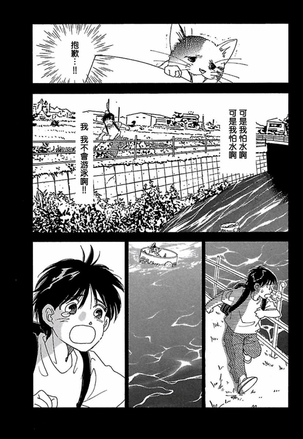 《猫地藏》漫画最新章节第3话免费下拉式在线观看章节第【5】张图片