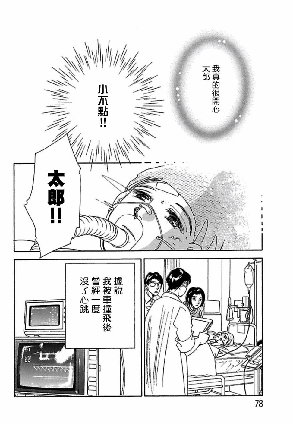 《猫地藏》漫画最新章节第5话免费下拉式在线观看章节第【14】张图片