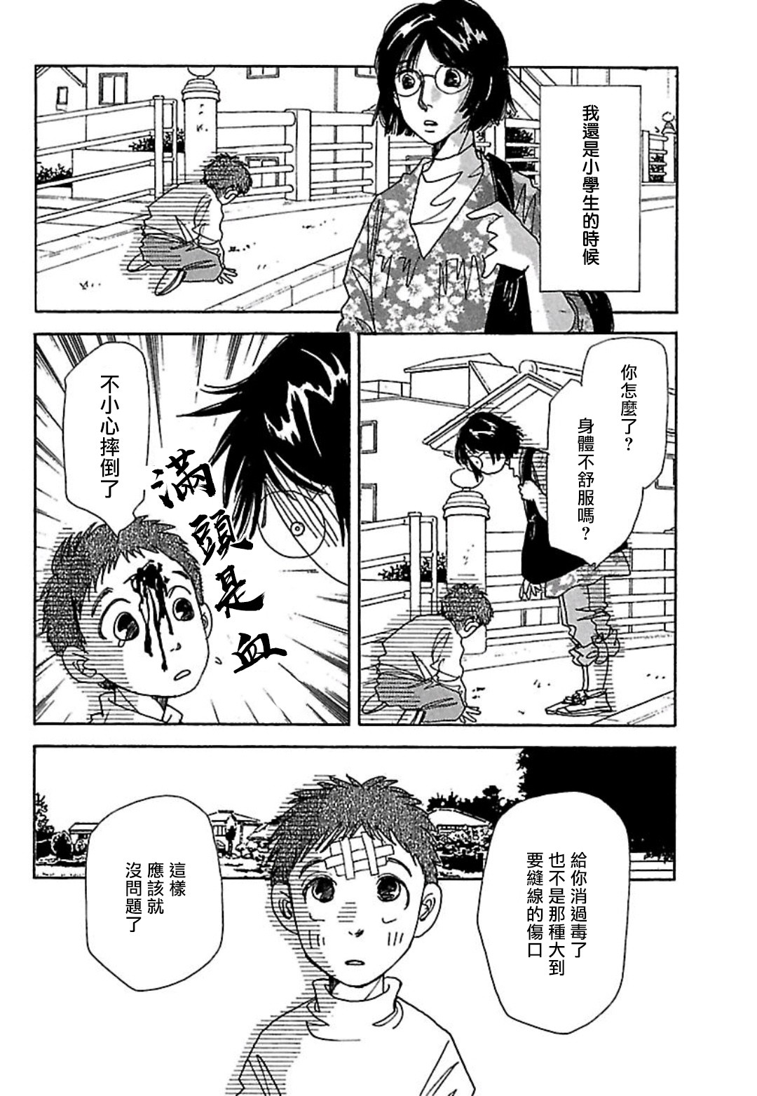 《猫地藏》漫画最新章节第6话免费下拉式在线观看章节第【2】张图片