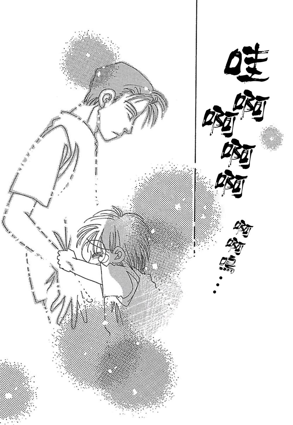 《猫地藏》漫画最新章节第2话免费下拉式在线观看章节第【13】张图片