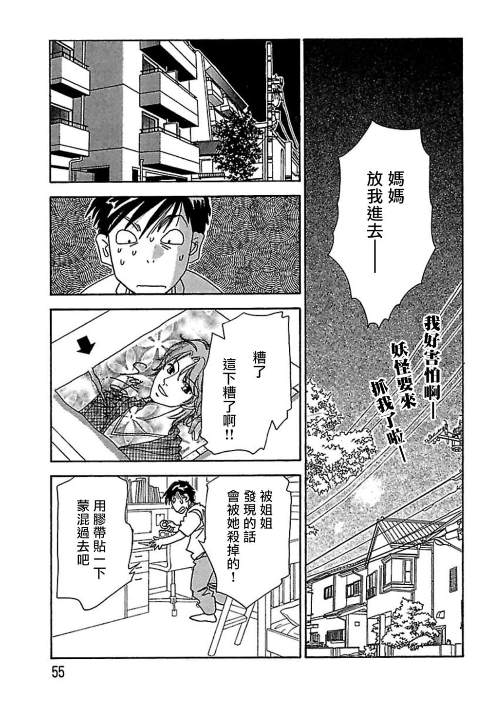 《猫地藏》漫画最新章节第4话免费下拉式在线观看章节第【7】张图片