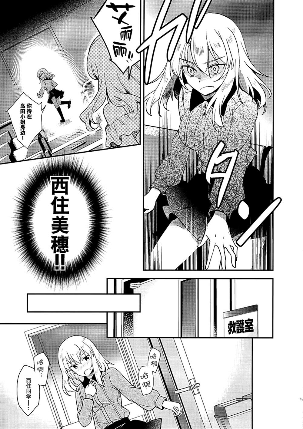 《美保的朋友？》漫画最新章节第1话免费下拉式在线观看章节第【17】张图片