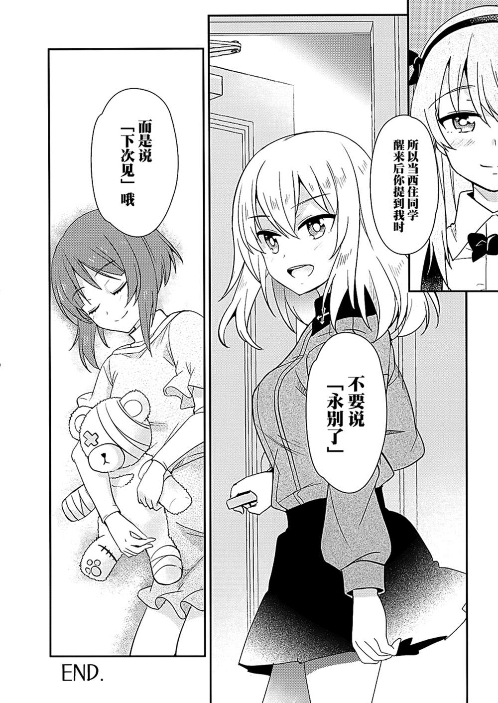 《美保的朋友？》漫画最新章节第1话免费下拉式在线观看章节第【26】张图片