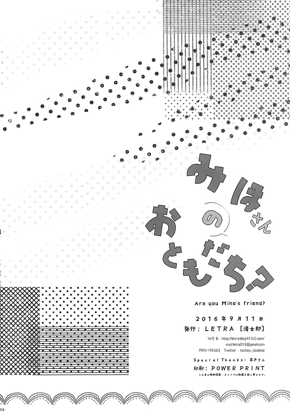 《美保的朋友？》漫画最新章节第1话免费下拉式在线观看章节第【28】张图片