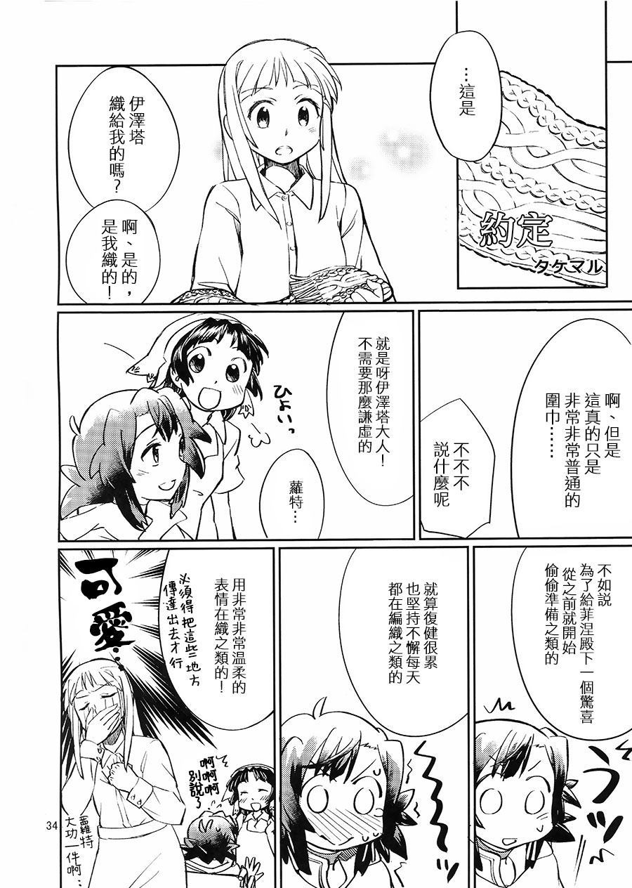 《灯、竹宫 ジン等》漫画最新章节第1话免费下拉式在线观看章节第【34】张图片