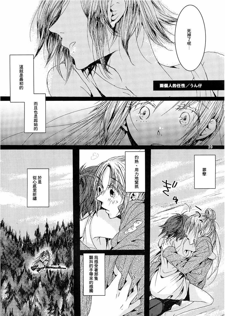 《灯、竹宫 ジン等》漫画最新章节第1话免费下拉式在线观看章节第【39】张图片