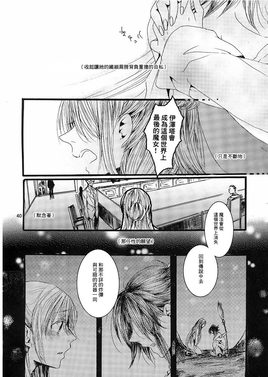 《灯、竹宫 ジン等》漫画最新章节第1话免费下拉式在线观看章节第【40】张图片