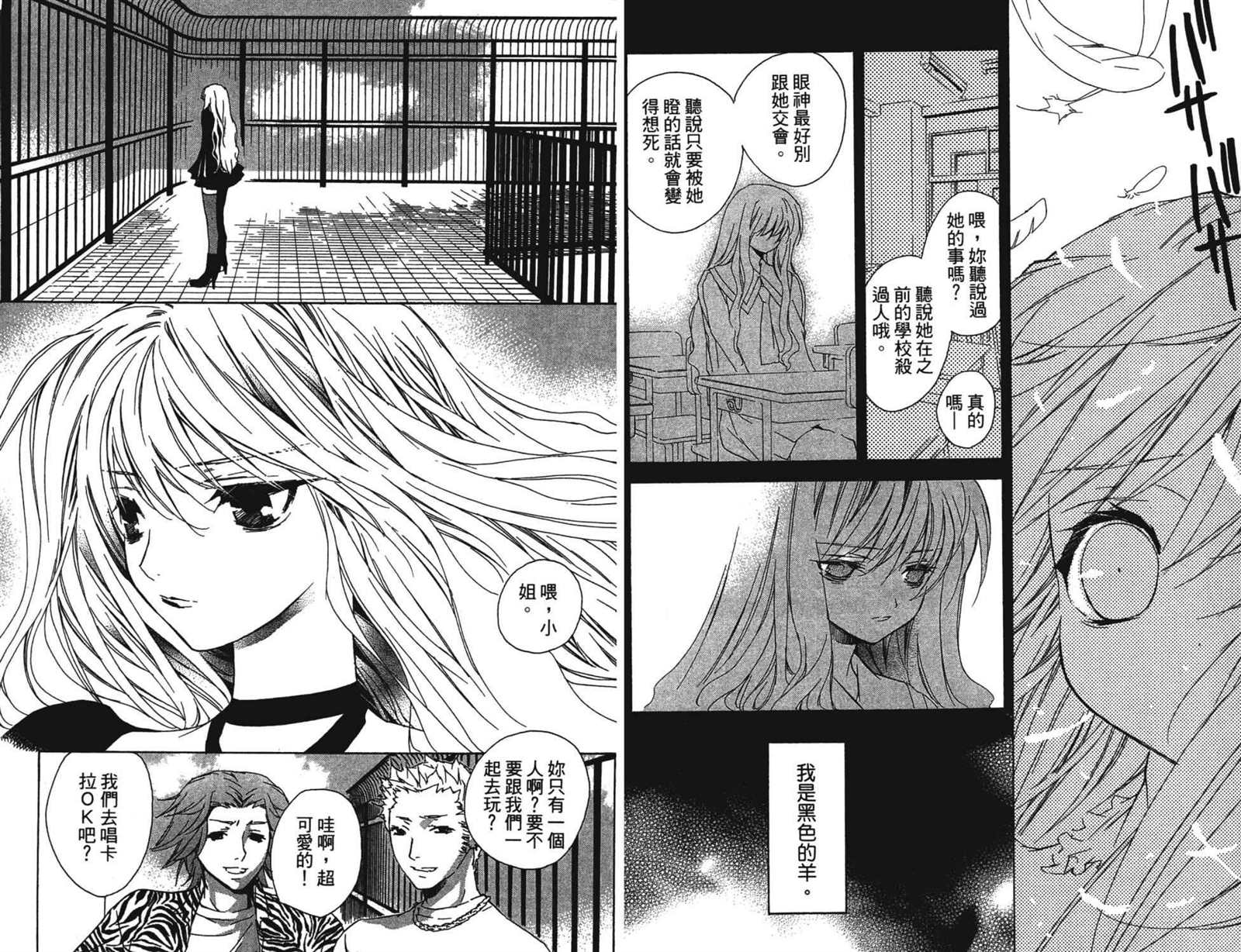 《水瓶战纪 猎户座少年》漫画最新章节第4卷免费下拉式在线观看章节第【23】张图片